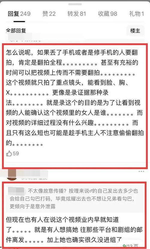 娱乐圈视频爆料网址,揭秘热门视频背后的真相